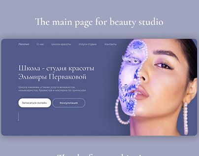 Landin page for beauty studio