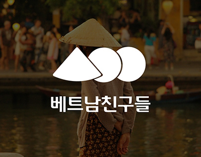 Miniatura projektu – Logo - 베트남 친구들