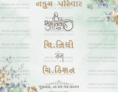 Gujarati wedding ceremony invitation card