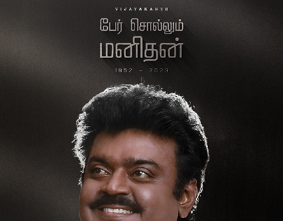 Rest in peace VIJAYAKANTH | Rip poster