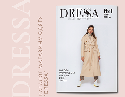 Каталог магазину одягу "DRESSA"