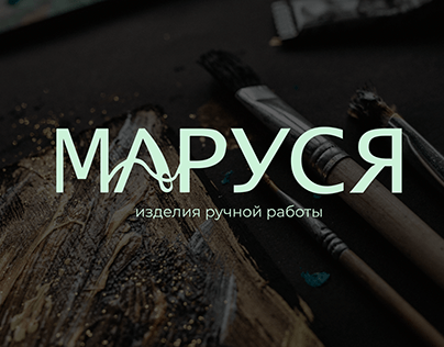 МАРУСЯ | handmade products logo & brand identity