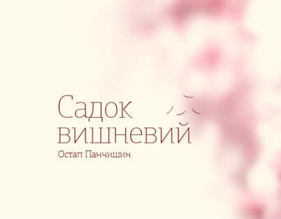 Cover for CD