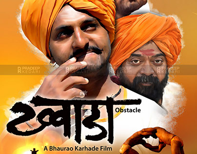 Movie Poster - Khwada