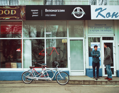Вывеска велосипедного магазина
