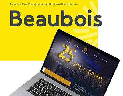 Beaubois, educational project