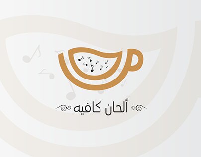 Rebranding | Alhan Cafe