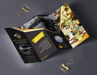 Brochure design for Ya Mali Al Sham