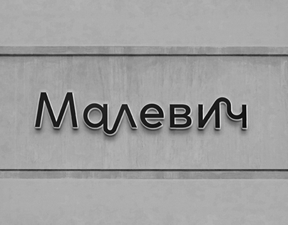 Malevich - luxury real estate agency I Logo