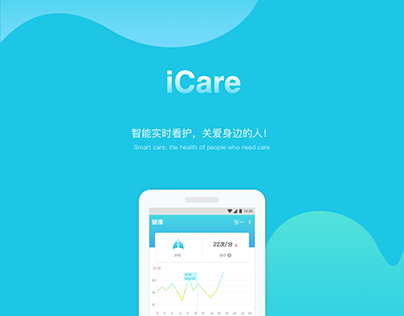iCare-An app about AI intelligent care