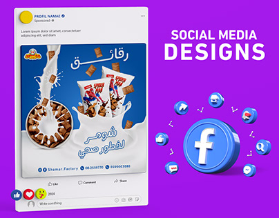 تصاميم سوشيال ميديا | Social Media Designs