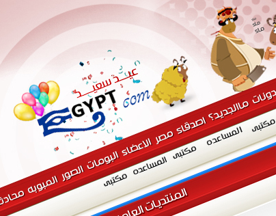 vbulletin style for egypt.com 