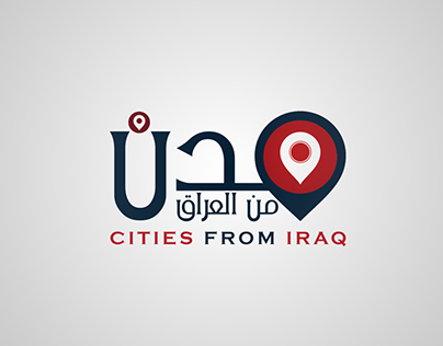 مدن من العراق | Cities From Iraq