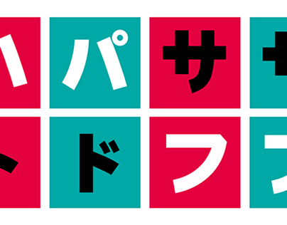 Typeface: Katakana Omoi