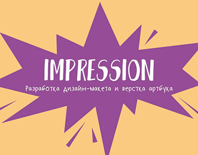 Artbook "Impression"