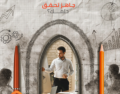 SME's Promotional ads. Banque du Caire
