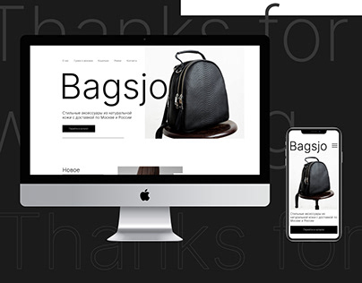 Bagsjo - Интернет-магазин кожаных аксессуаров