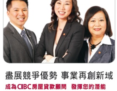 CIBC Recruitment Advertisement - Chinese