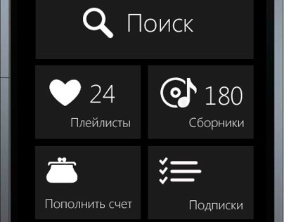 Windows Phone App - для MUZ.RU