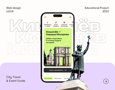 City Travel & Event Guide UI/UX Design