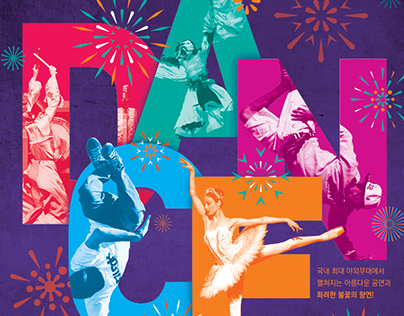 Jarasum Firework Festival 2015 - Art & Dance Picnic