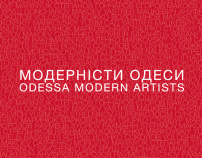 ODESSA MODERN ARTISTS. 1960–2013