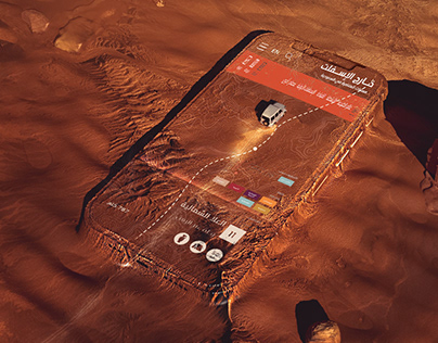 Ministry Of Culture (KSA); Off-Road App Launch