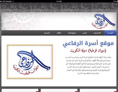 Alrefai Family website