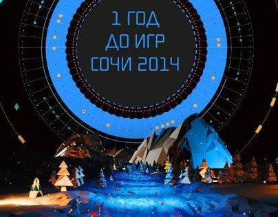 One Year to the Sochi 2014