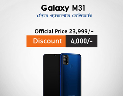 Galaxy M31 Advertisement