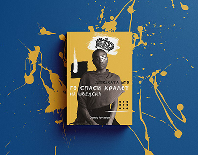 Book Cover - The Girl Who Saved The King Of Sweden