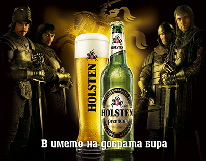 Holsten Introduction Campaign