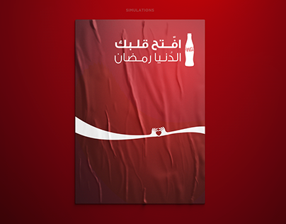 Coca-Cola Ramadan Greeting