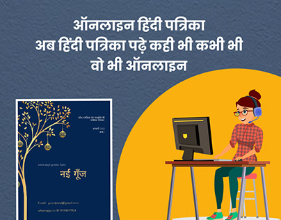 online hindi patrika
