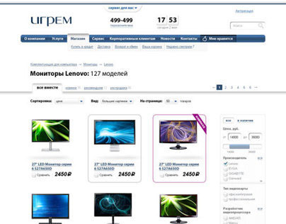 igrem.ru online-store - design and development