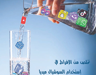 Awareness poster about social media addiction