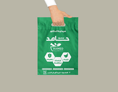 Hamed Pharmacy Bag