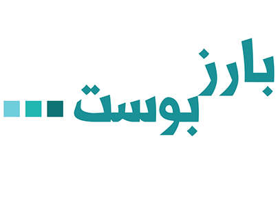 Logo BarezBoost