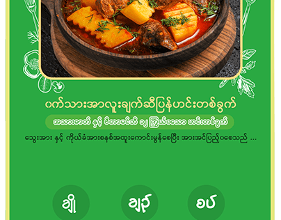 Knorr Myanmar