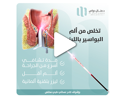 video dr manal