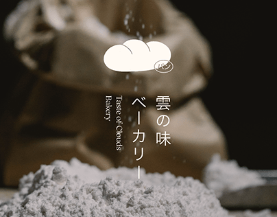 Taste of Clouds Bakery 雲の味ベーカリー | Branding