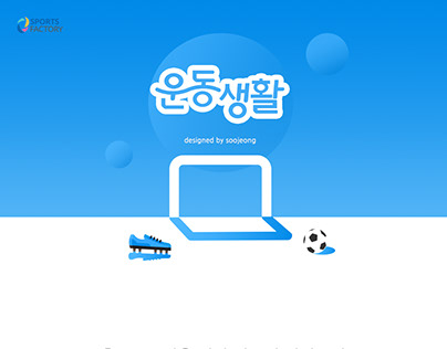 운동생활-app for sports club & club members