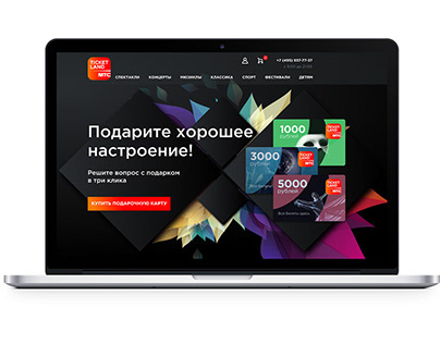 The Landing Page for gift card Ticketland.ru