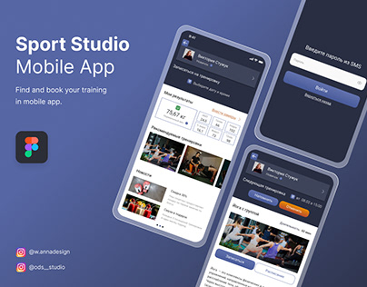 Sport Studio app / приложение фитнес студии
