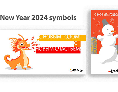 2024 New Year Symbols and postcards
