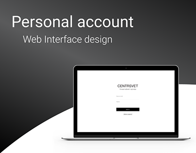 Personal Account Interface