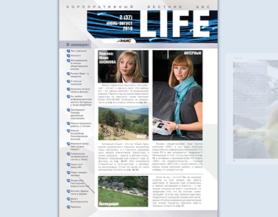 Corporate magazine AIS Life