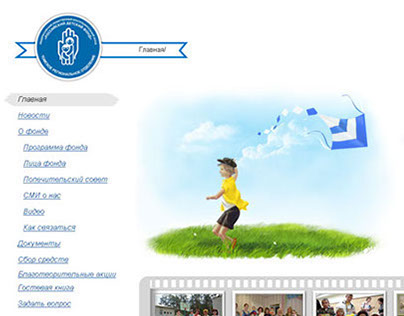 Web-site of Russian Children's Fund - design and dev.
