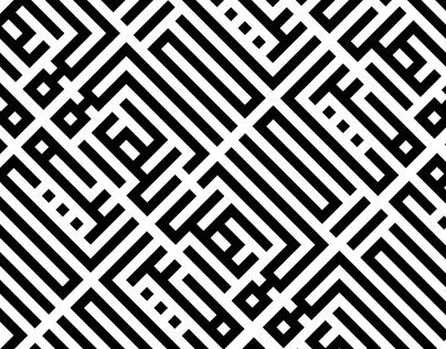 Square Kuffic Calligraphy / الخط الكوفي المربع