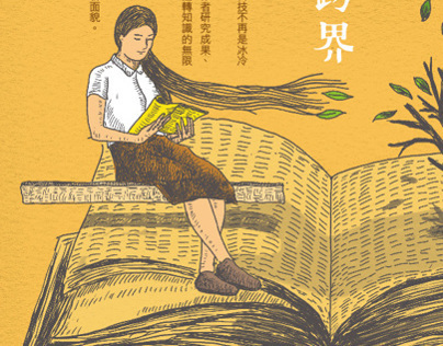 Illustrated Book Covers /  書封插畫